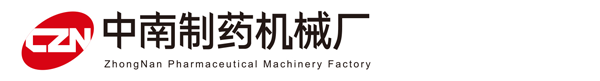 中南制藥機械廠網站