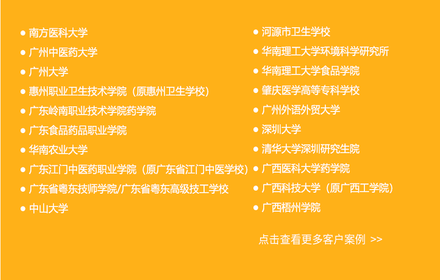 廣東廣西香港客戶案例
