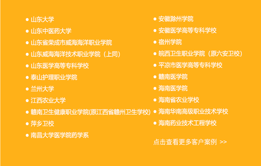 其他地區客戶案例